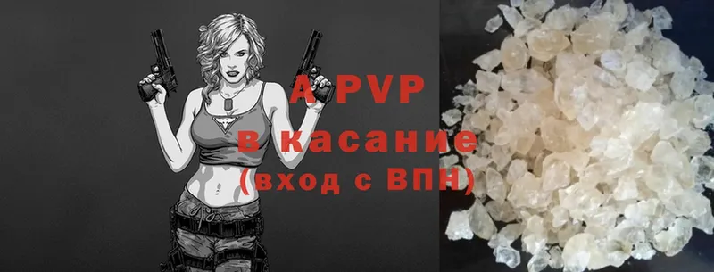 A-PVP кристаллы  где продают наркотики  Белёв 