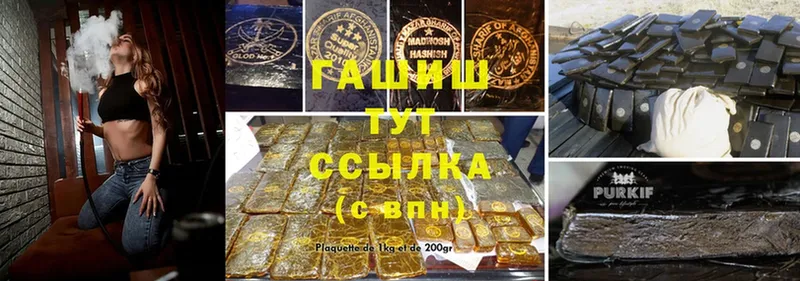 Гашиш hashish  Белёв 